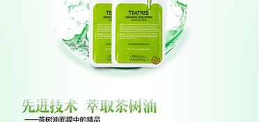 韓國可萊絲茶樹油精華面膜 專業皮膚科品牌MEDIHEAL的護膚奧秘