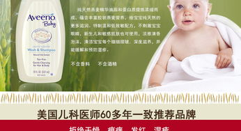 呵護寶寶嬌嫩肌膚 美國Aveeno Baby艾維諾天然燕麥洗發沐浴液（532ml）