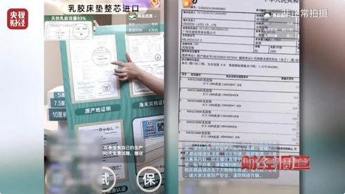 央視曝光泰國乳膠床品造假亂象 假貨20天掉渣或含致癌物，皮膚科醫生敲響健康警鐘